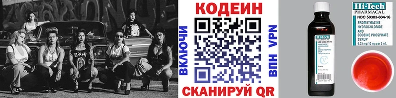 Codein напиток Lean (лин)  блэк спрут зеркало  Рославль 