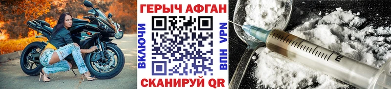 ГЕРОИН гречка Рославль