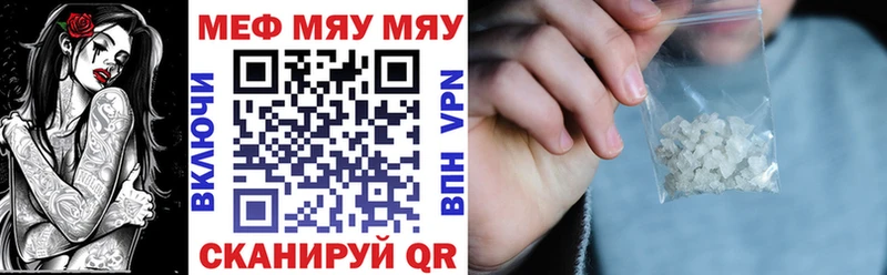 Мефедрон 4 MMC  купить  сайты  Рославль 