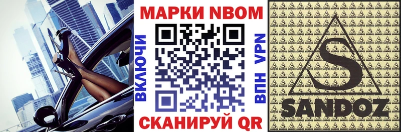 Марки NBOMe 1,5мг  Рославль 
